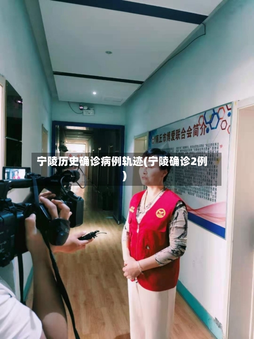 宁陵历史确诊病例轨迹(宁陵确诊2例)-第2张图片