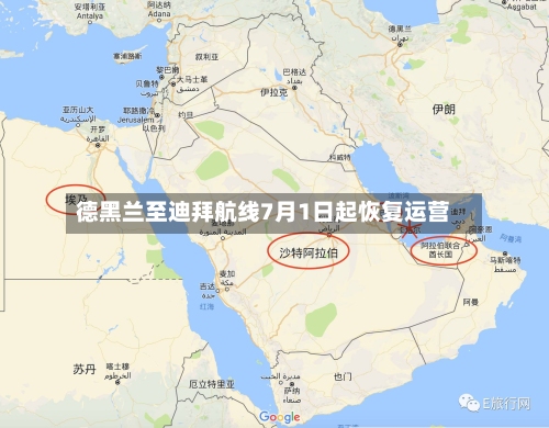 德黑兰至迪拜航线7月1日起恢复运营-第2张图片