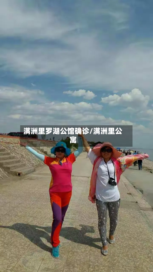 满洲里罗湖公馆确诊/满洲里公寓-第2张图片
