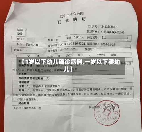 【1岁以下幼儿确诊病例,一岁以下婴幼儿】-第3张图片