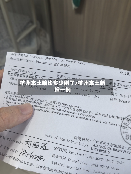 杭州本土确诊多少例了/杭州本土新增一例