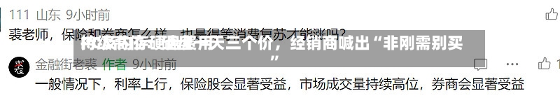PC及内存硬盘费用持续高位：硬盘一天三个价，经销商喊出“非刚需别买”