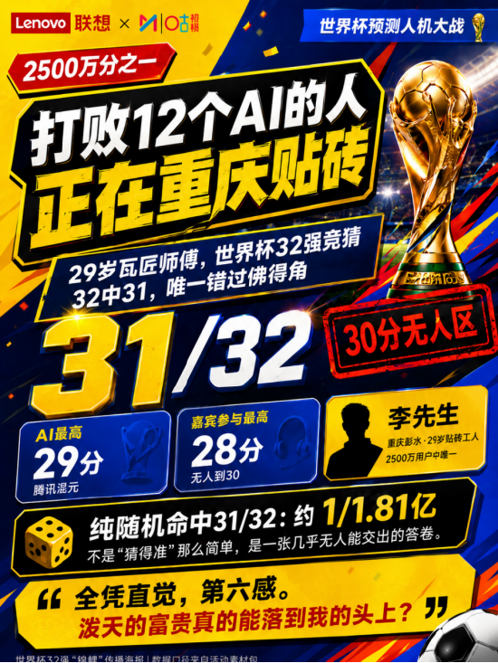 一个贴砖工人的“第六感”，给AI预测上了一课