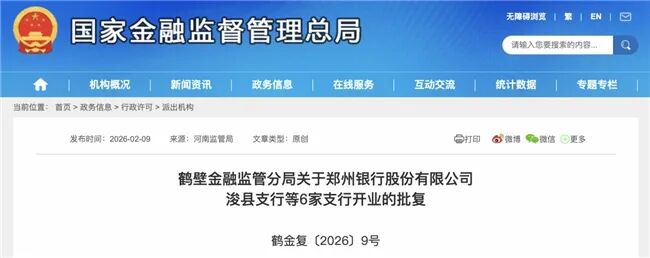 103家村镇银行解散	、“村改支	”加速，上半年商业银行网点净增长24家